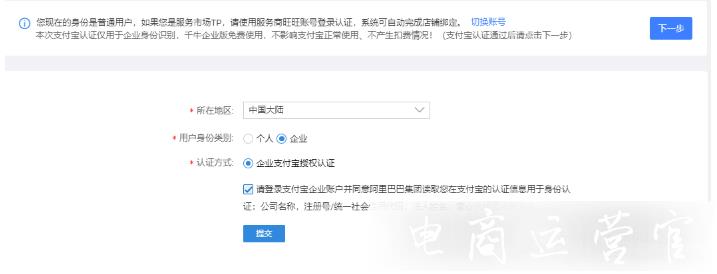 企業(yè)千牛有什么功能?如何開通入駐企業(yè)千牛?